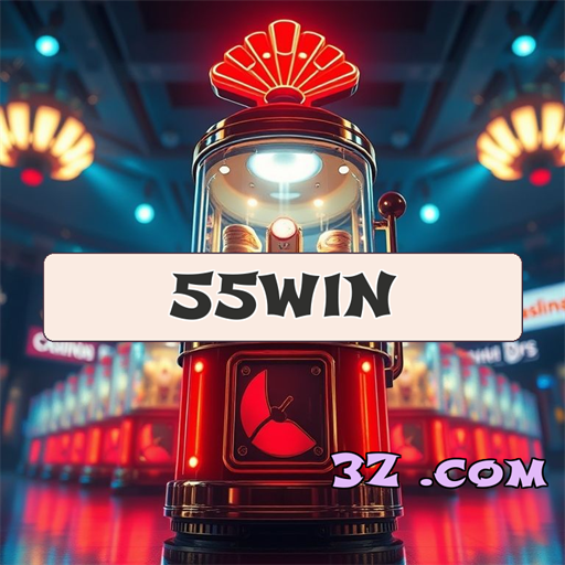 55win: A Seção Confiável que Transformou Jogos Online